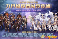 《DNF》瓦尔哈拉收集箱介绍