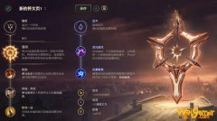 《LOL》10.8下路破甲德莱文玩法攻略