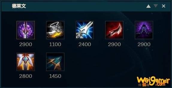 《LOL》10.8下路破甲德莱文玩法攻略