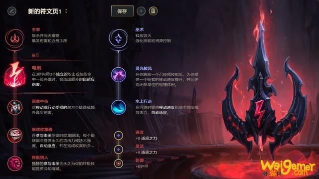 《LOL》10.8打野电刑稻草人玩法攻略