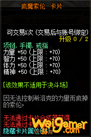 《DNF》首饰附魔