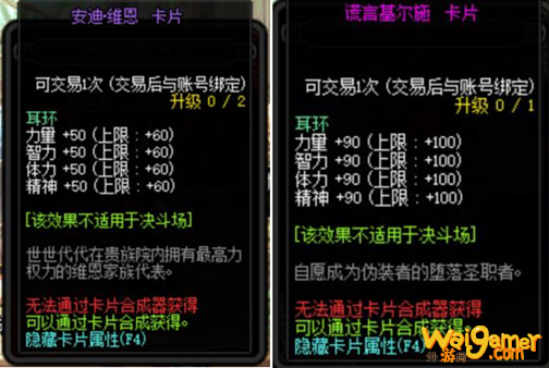 《DNF》100特殊装备附魔