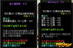 《DNF》100特殊装备附魔