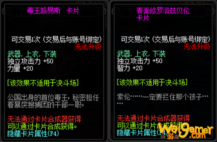 《DNF》100上下衣附魔选择