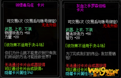 《DNF》100上下衣附魔选择