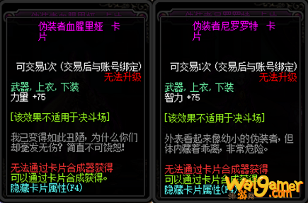 《DNF》100上下衣附魔选择