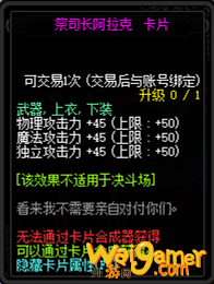 《DNF》100上下衣附魔选择