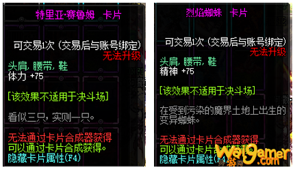《DNF》100奶萝附魔推荐