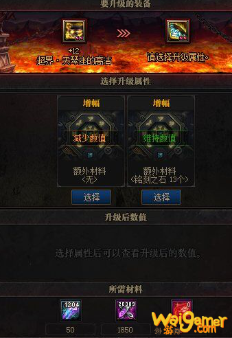 《DNF》100装备升级附魔保留