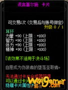 《DNF》100耳环附魔