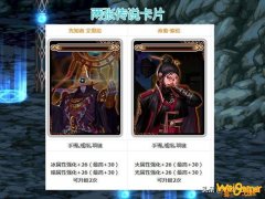 《DNF》100完美附魔攻略