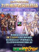 《DNF》2020五一劳动节套全部内容汇总