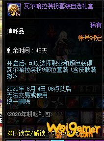 《DNF》2020五一劳动节套全部内容汇总