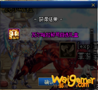 《DNF》2020耕耘礼包称号属性一览