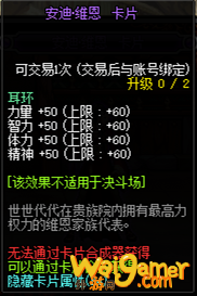 《DNF》100奶妈附魔选择