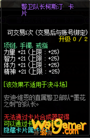 《DNF》100奶妈附魔选择