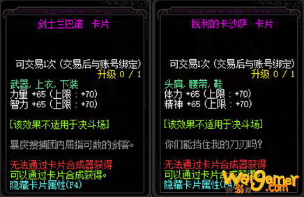 《DNF》100奶妈附魔选择