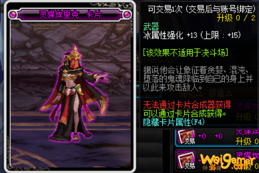 《DNF》100搬砖装备附魔推荐