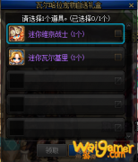 《DNF》2020耕耘礼包宠物属性一览