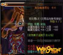 《DNF》100奶爸首饰附魔推荐