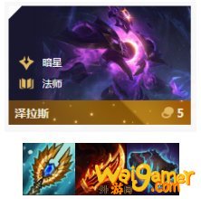 《LOL》云顶之弈10.8暗星法阵容攻略