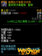 《DNF》皇家裁决者宣言套属性介绍