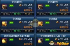 《DNF》奇迹缝纫机获取方法