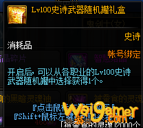 《DNF》被蚕食的灵魂获取攻略