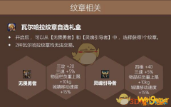 《DNF》瓦尔哈拉纹章自选礼盒交易说明