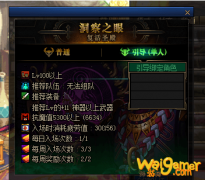 《DNF》洞察之眼单人模式进入方法介绍