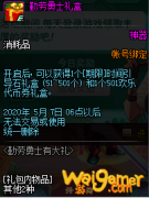 《DNF》勤劳勇士礼盒获取方式介绍