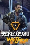 无限法则在steam上叫什么 无限法则最低电脑配置要求