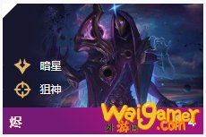 《LOL》云顶之弈10.8重装狙神烬阵容攻略