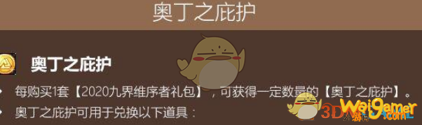 《DNF》托尔的特别装扮套装礼盒