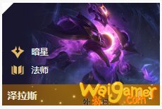 《LOL》云顶之弈10.86暗星阵容攻略