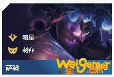 《LOL》云顶之弈10.86暗星阵容攻略