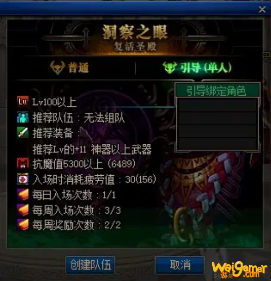 《DNF》洞察之眼被深渊蚕食的圣殿难度介绍