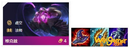 《LOL》云顶之弈10.7银河魔装虚空法阵容攻略