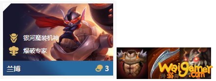《LOL》云顶之弈10.7银河魔装虚空法阵容攻略