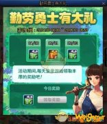 《DNF》五一活动大全2020