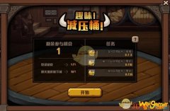 《DNF》探秘瓦尔哈拉活动介绍