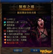 《DNF》洞察之眼被深渊蚕食的圣殿一天次数介绍