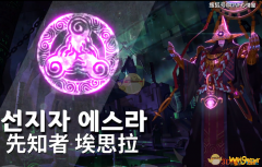 《DNF》洞察之眼被深渊蚕食的圣殿介绍