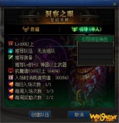 《DNF》洞察之眼引导模式打法介绍