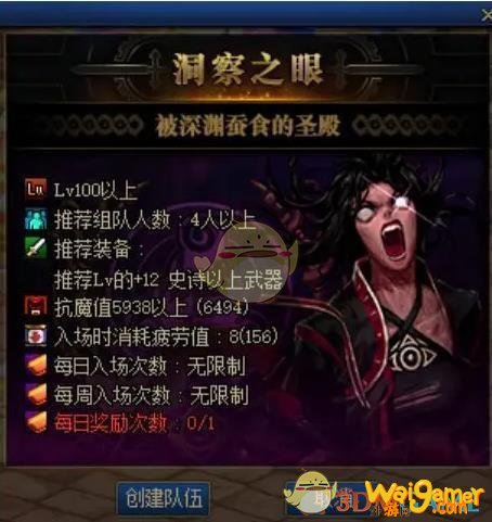 《DNF》被蚕食的灵魂获得方法