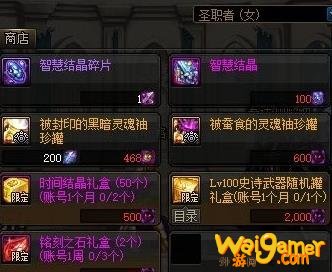 《DNF》洞察之眼困难模式进入方法