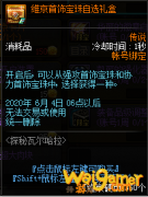 《DNF》维京首饰宝珠自选礼盒介绍