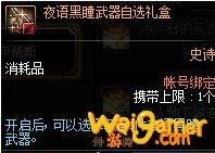 《DNF》4.23普雷减负介绍
