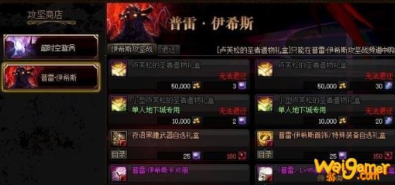 《DNF》4.23普雷减负介绍