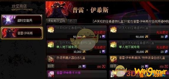 《DNF》洞察之眼单人模式位置介绍